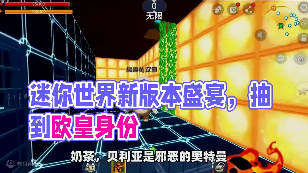 #迷你世界新版本打卡 #抖在迷你绽放 #迷你超好玩 #游戏日常 #迷你世界