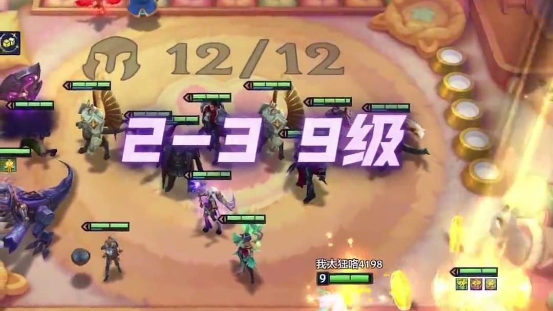 究竟需要多少运气才能在恭喜发财中同时凑齐这三块碎片 #金铲铲之战 #金铲铲符文大陆恭喜发财 #金铲铲