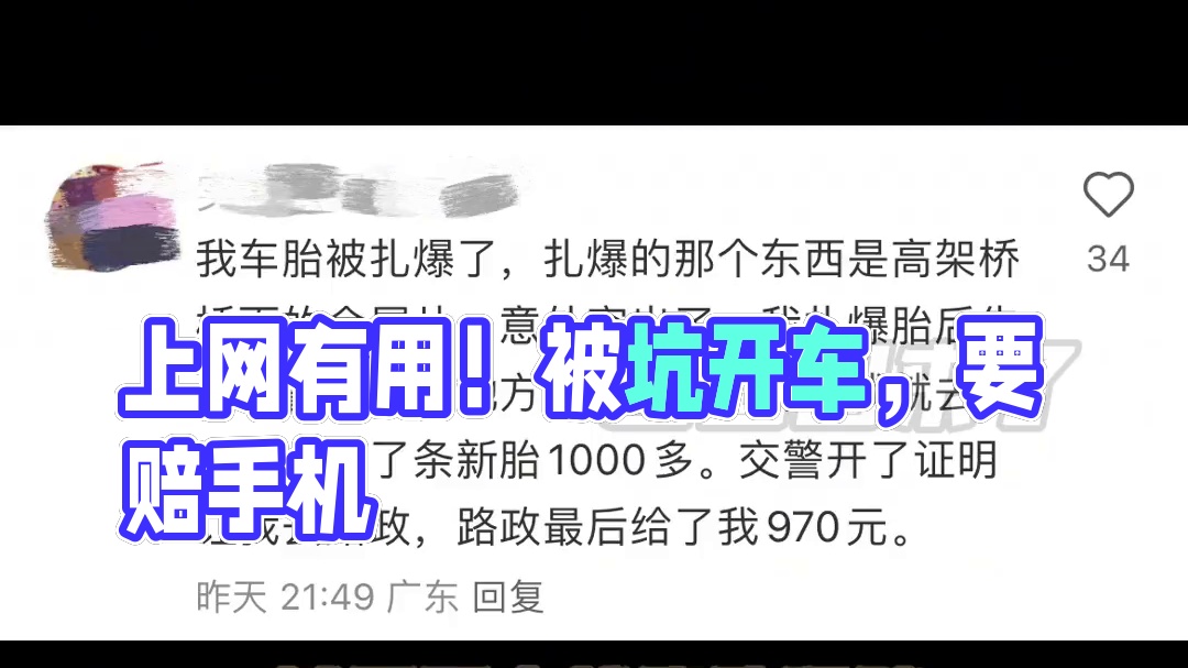 我就说上网有用吧#冷知识
