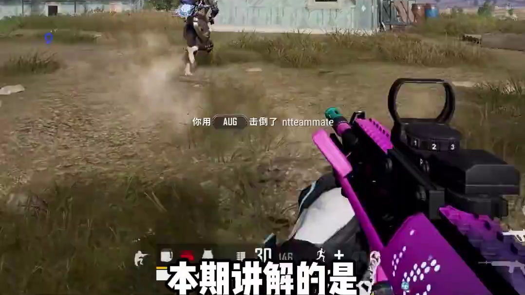 XIAOY-PUBG实战讲解-No.4 PUBG的闪光弹是非常BUG的存在，只要在人物180度视野范