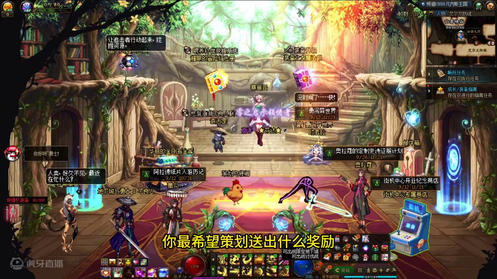 今年嘉年华你希望策划送什么奖励#dnf脱坑上7881 #DNF #地下城与勇士 #DNF金秋畅玩季 