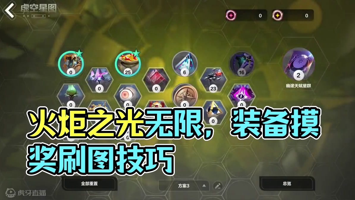 火炬之光无限赛季玩法猛猛冲一天能3000火了 #火炬之光无限