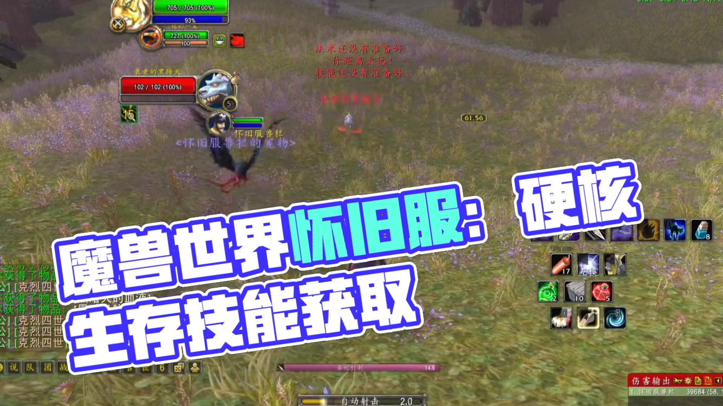 #魔兽世界怀旧服 硬核一命模式，可救你15次的两个任务道具，获取流程分享。为了部落！ #游戏解说