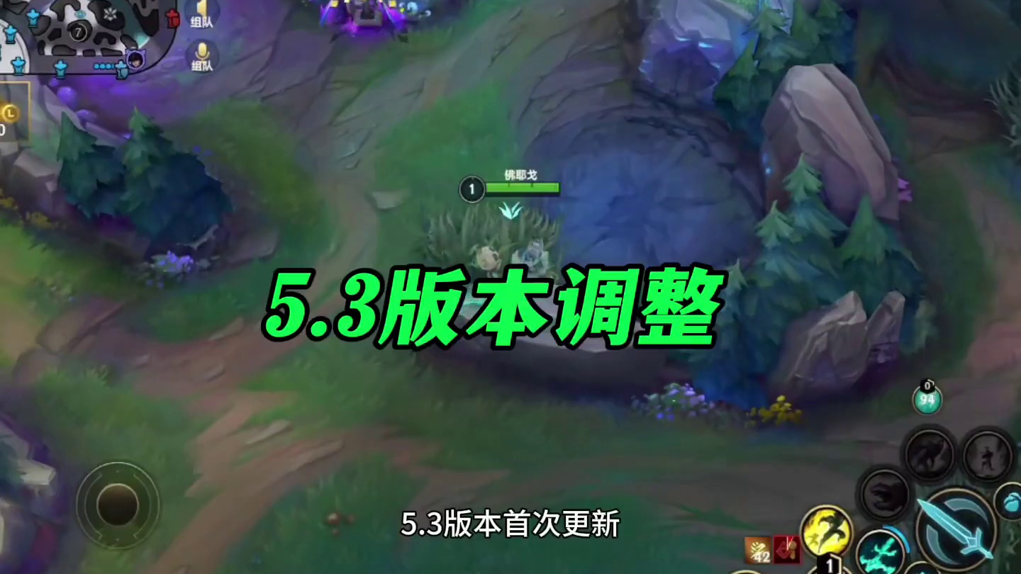 5.3版本更新 英雄增强削弱#lol手游双城之战