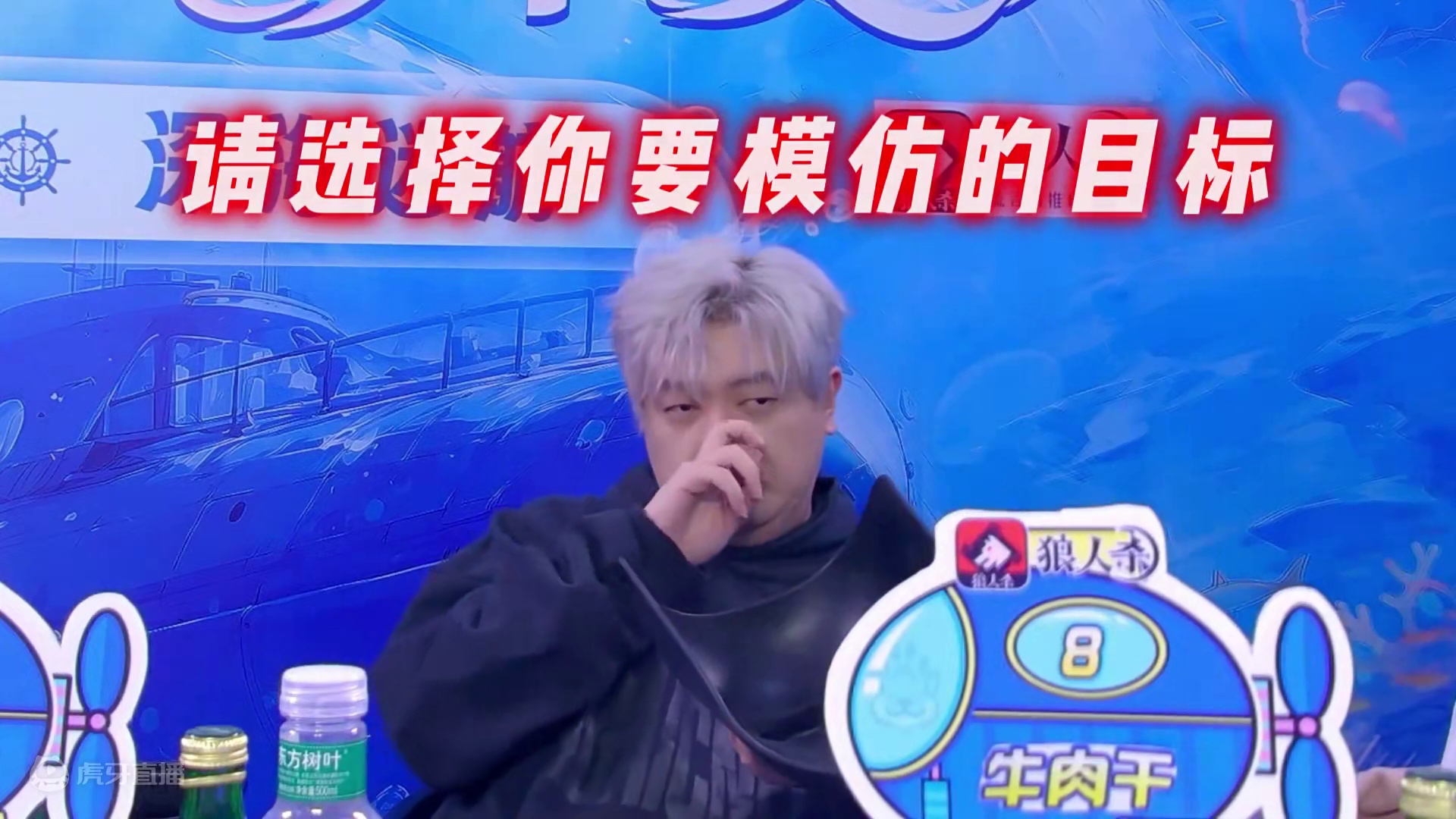 你见过第一天不学身份的机械狼吗 #狼人杀 #狼人杀夜间格式 #京城大师赛