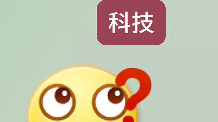 注册公司加上科技的好处?
