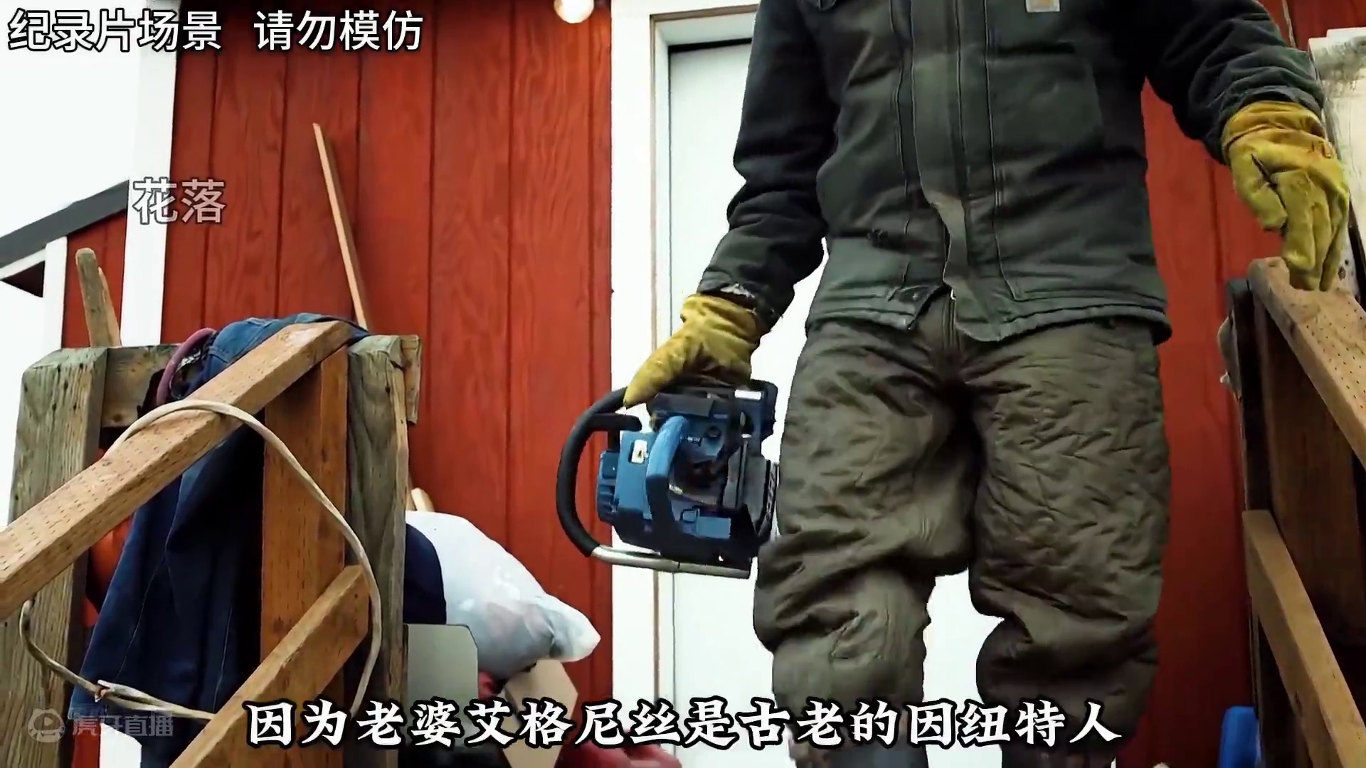 零度以下生活 #纪录片 #户外 #荒野求生