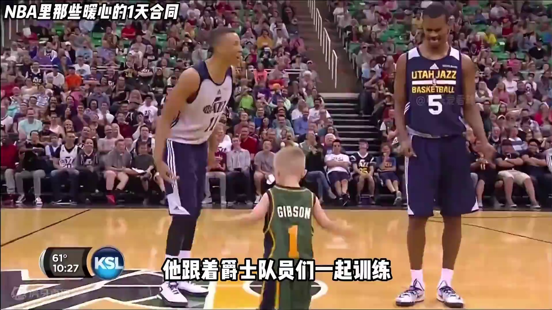 NBA里的那些暖心1天合同！NBA的人文关怀，确实是我们需要学习的