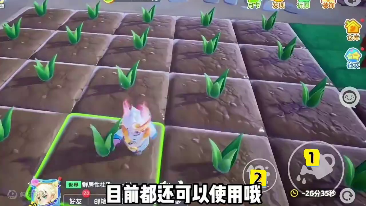 农场目前现存可以使用的两种快速浇水方法#元梦之星 #元梦之星星语星愿赛季 #元梦万圣氛围拉满