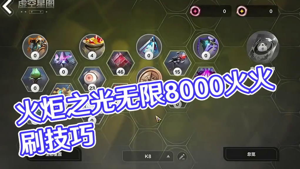 SS6赛季打宝刷火 两小时8000火？有没有搞错？#火炬之光无限