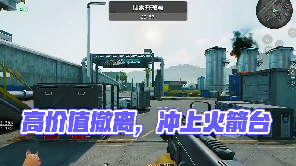 高价值撤离已是常态 #三角洲行动 #三角洲行动正式上线#何少三角洲行动