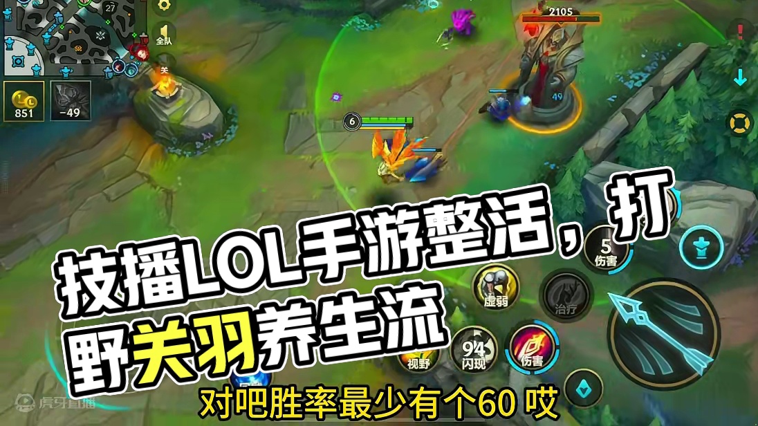 曾经我也是个技播 #lol手游整活天才 #英雄联盟手游