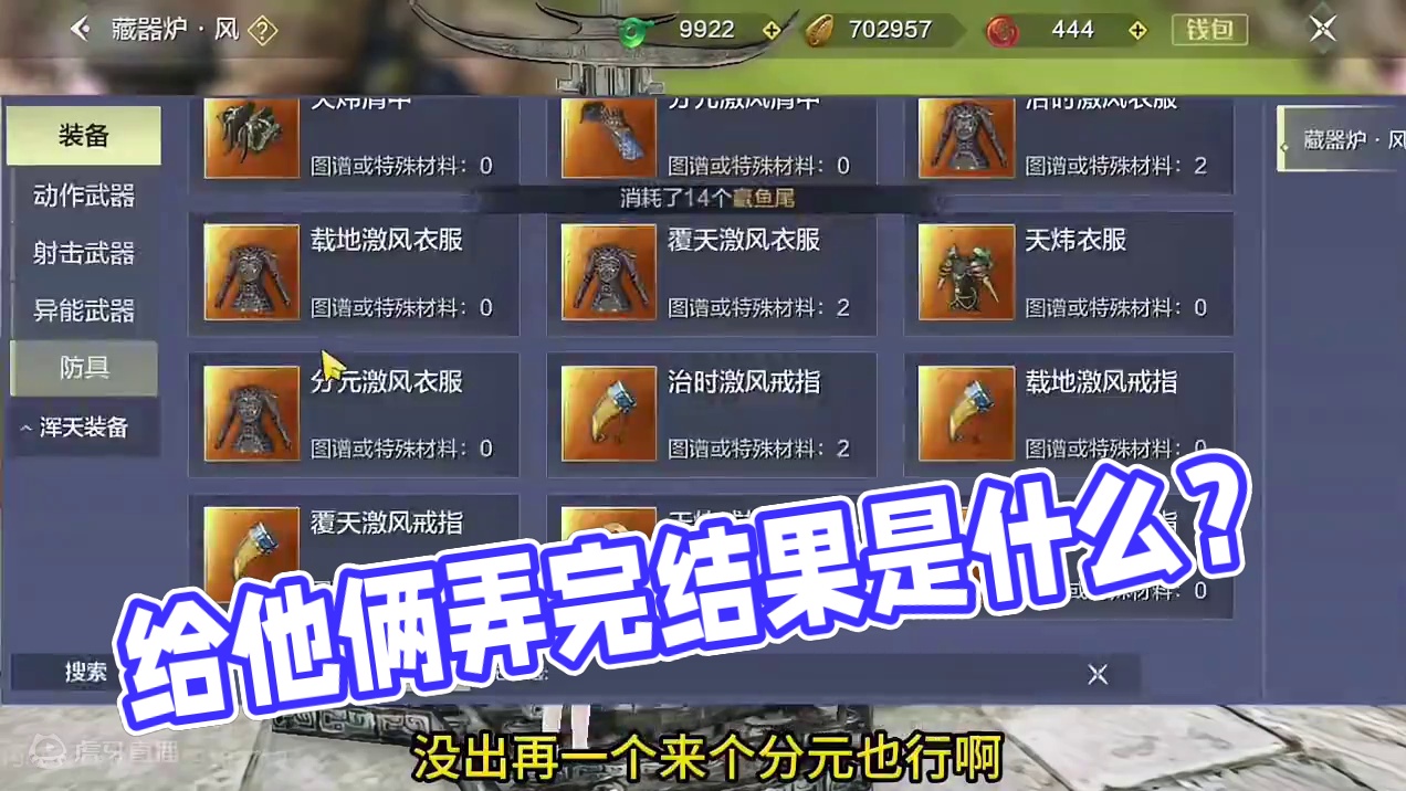 想着赶紧给他俩弄完就睡了 结果？？？ #妄想山海 #手机游戏