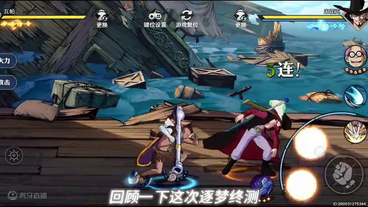 航海王壮志雄心补全乔巴剧情，公测定档12月#航海王壮志雄心 #航海王壮志雄心定档12月 #航海王壮志