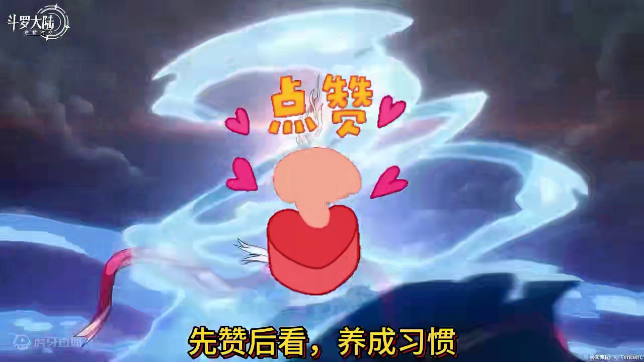 【斗罗大陆：逆转时空】 为什么别人比自己先手？为什么别人的魂师可以放两个技能？本期讲解一下技能释放机