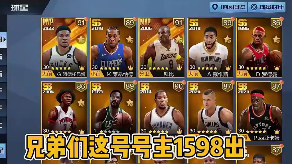 天选科比还可以哦#最强nba手游 #最强nba #篮球手游推荐 #手游推荐 #篮球游戏推荐手游