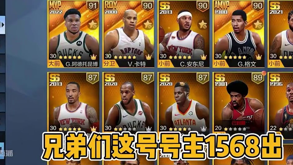 天选字母哥阵容还是很不错的！#最强nba手游 #最强nba #篮球游戏手游 #篮球游戏推荐手游 #篮