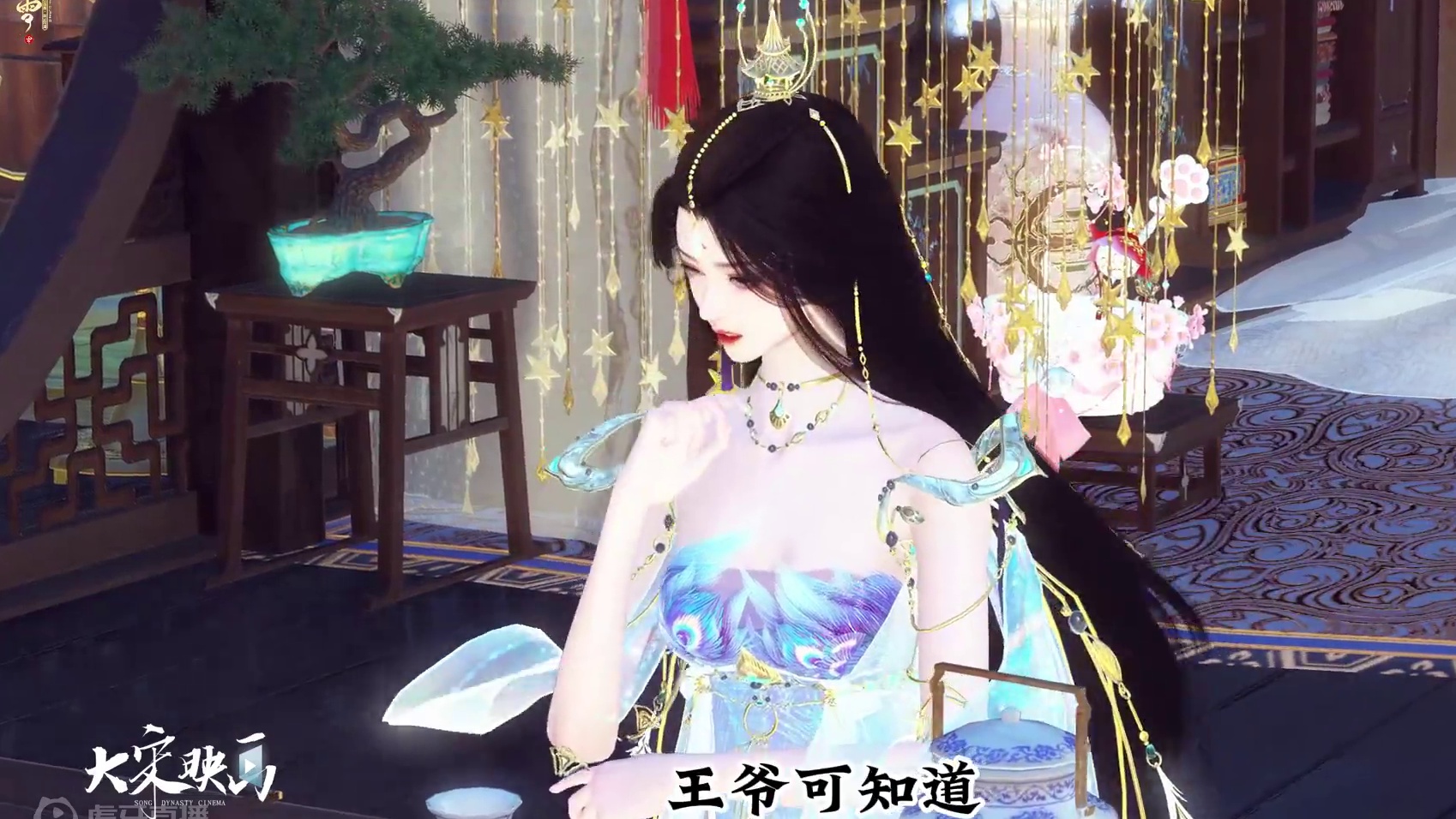 第93集：王爷我这茶你可能喝不起。 #逆水寒妈生江湖 #随时随地逆水寒 #逆水寒手游攻略 #逆水寒人