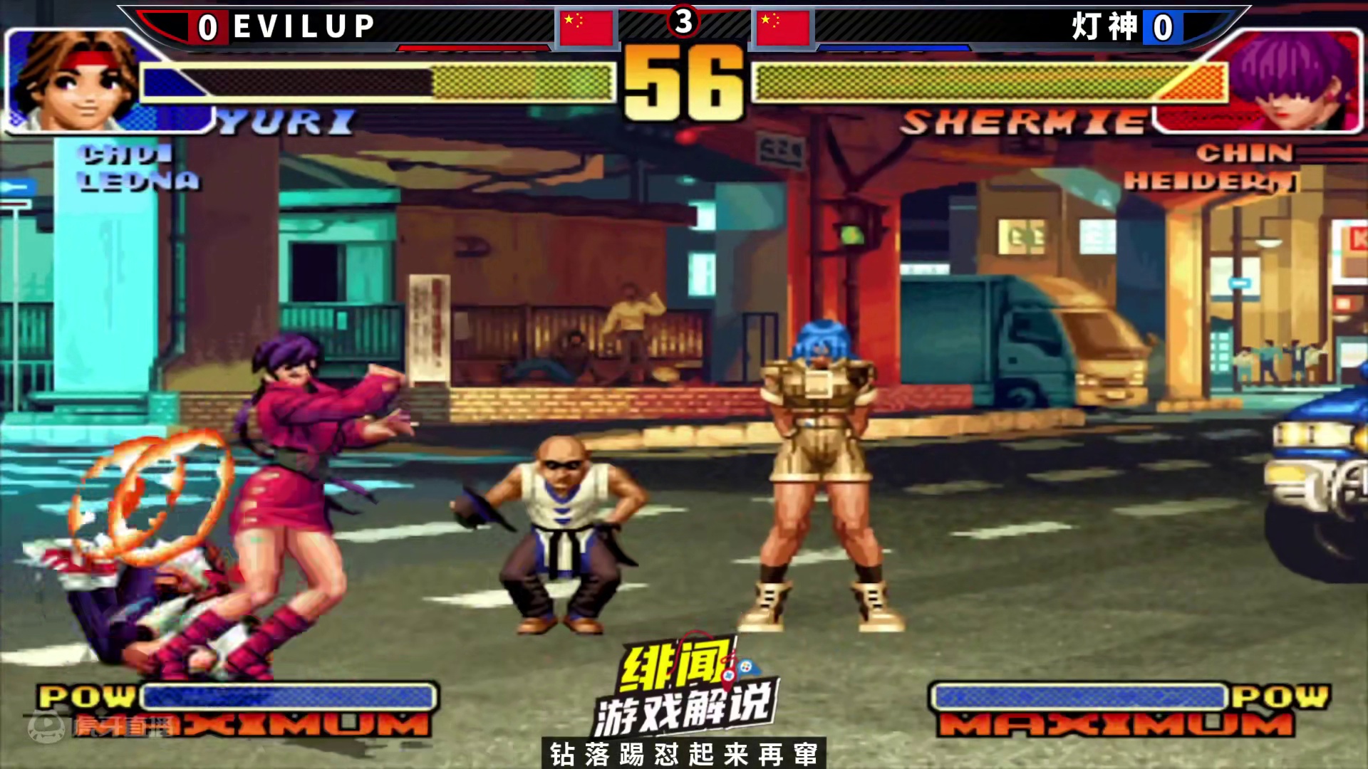 拳皇98c：灯神的坂崎琢磨彻底疯狂，双闪模式的无限大波停不下来