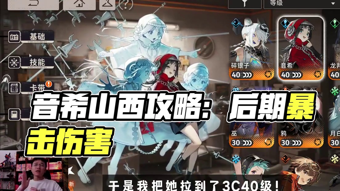 新月同行大后期角色，音希培养攻略！前期坐牢，后期爆炸伤害！ #新月同行  #新月同行公测开启 #新游