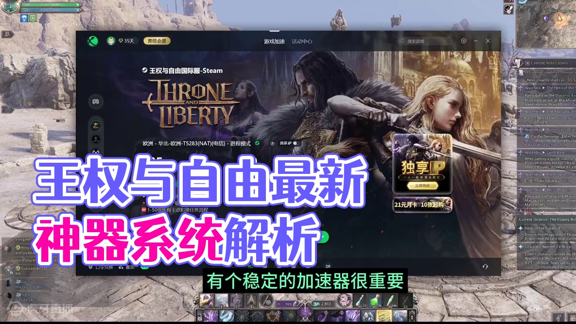 王权与自由最新开放的神器系统。steam服早晚也要上 #王权与自由steam #王权与自由搬砖 #s