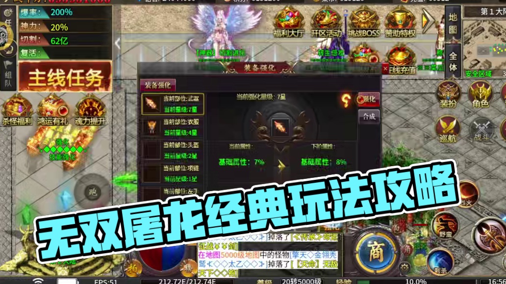 无双屠龙最全攻略玩法福利详情dd