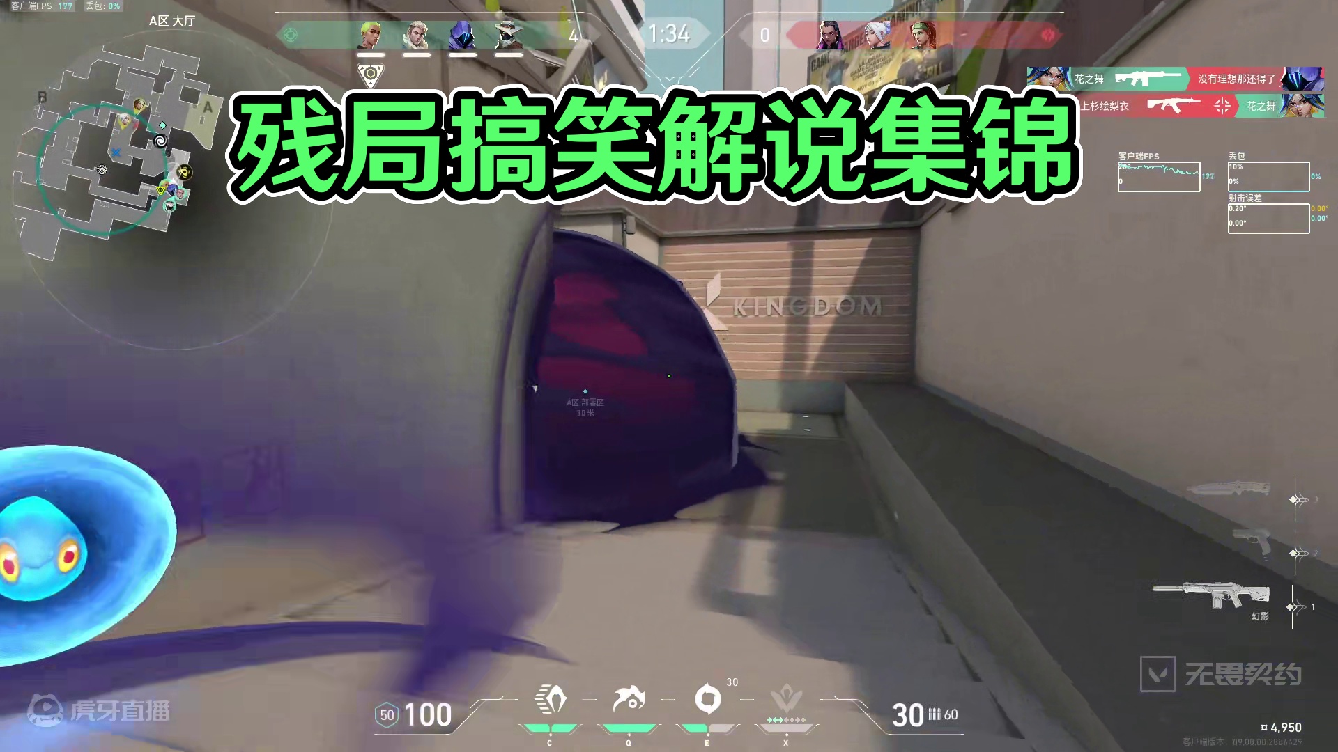 残局你就闭嘴吧