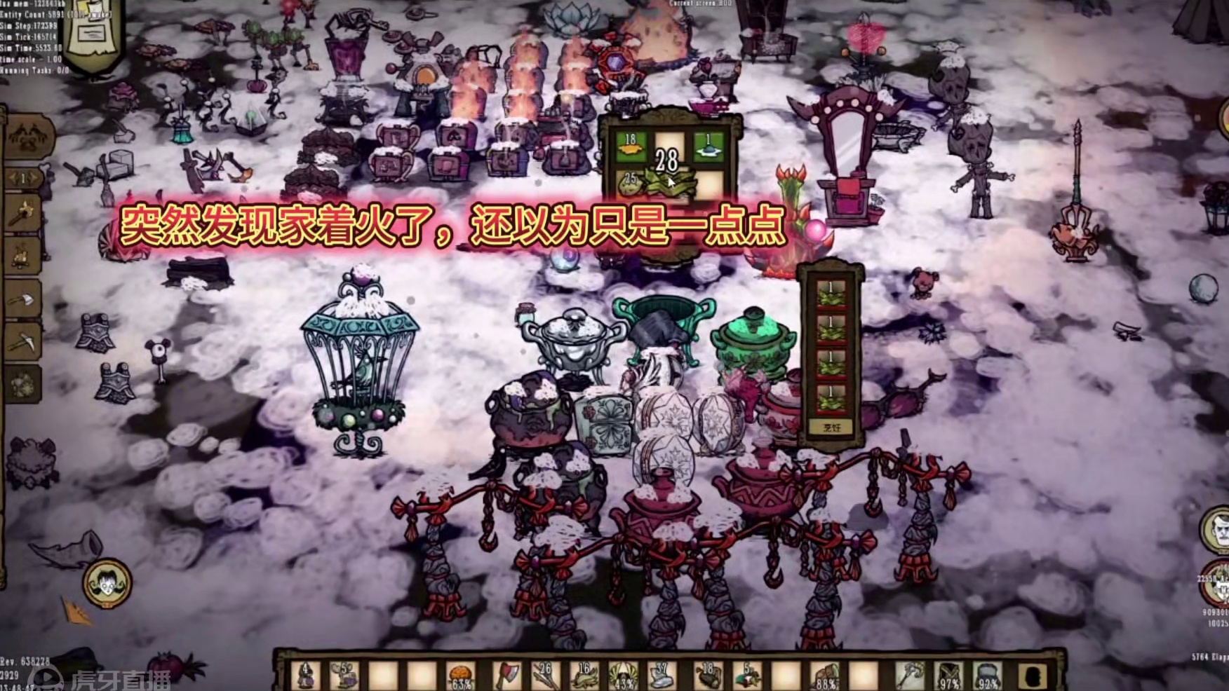 一个不小心 家园烧了