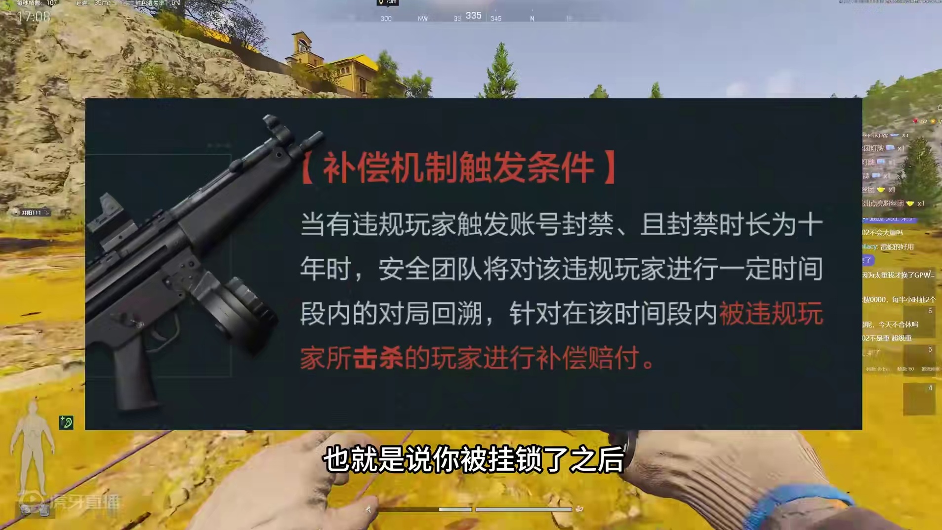 暗区补偿机制！（直播环境出问题需要时间处理） 