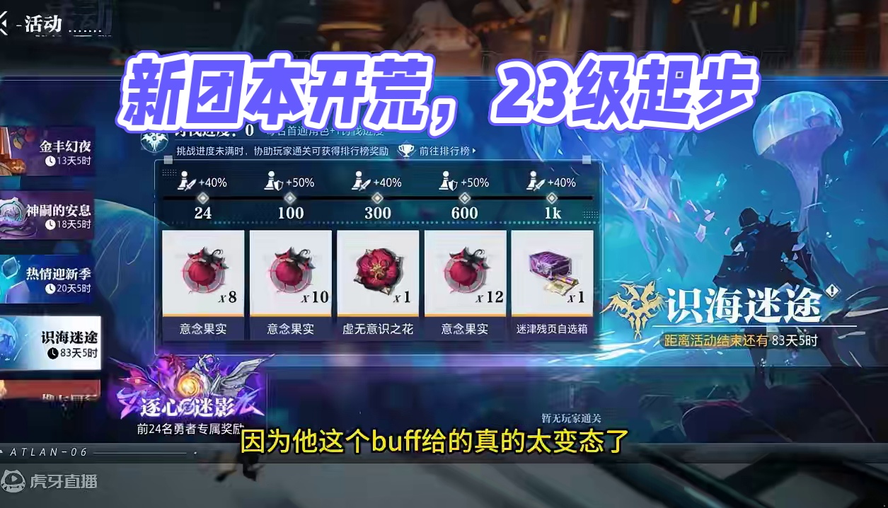 新本buff这么变态真的好吗？难道真的要23才到门槛？ #晶核coa #晶核全民星计划 #旭旭宝宝 