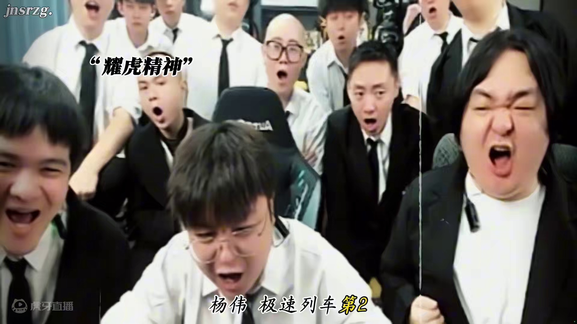 #陈伯全能王 “让你们见识一下什么是耀虎精神”