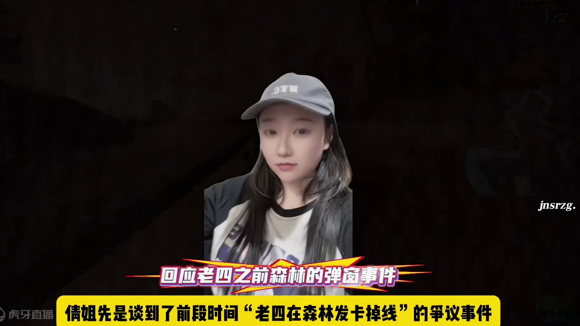 #陈伯全能王 #qq飞车 袁倩复播透露“老四森林弹窗争议事件”自己再遭网暴 评价黄欢 尚包以及老猪送