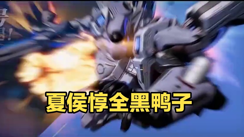 无水印版评论区要~#王者主页展示 #夏侯惇 #王者荣耀