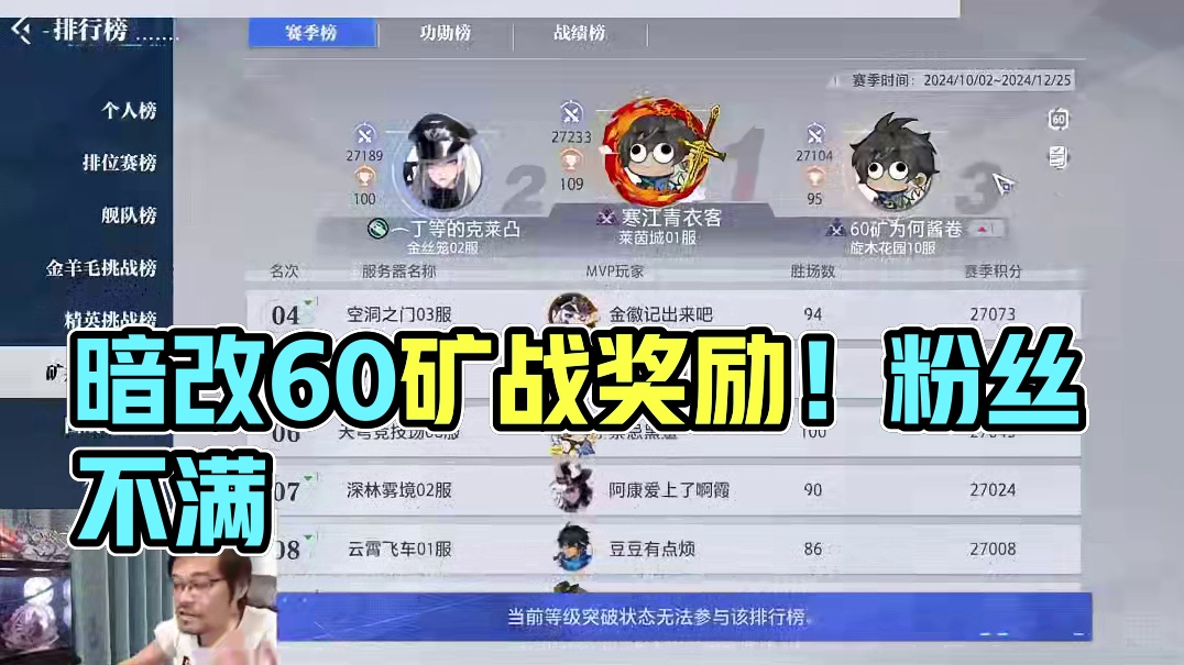 晶核！你又暗改！！！这次是对60矿战下手了是吧？#晶核coa #晶核全民星计划 #晶核新职业霜伶 #