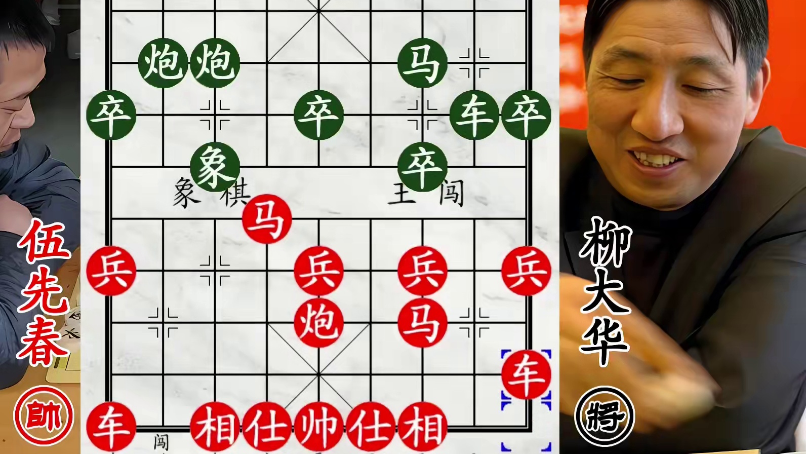 柳大华大战重庆第三！扮猪吃老虎，白吃白喝有飞刀！