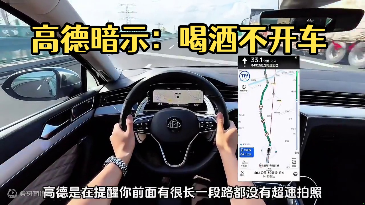 高德的暗示你能懂吗？#高德地图 #安全驾驶