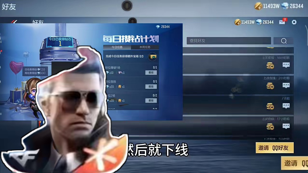 大家还记不记得自己是什么时候入坑CF手游的？从2015年开服到现在，我已经玩了差不多快9年了。#CF