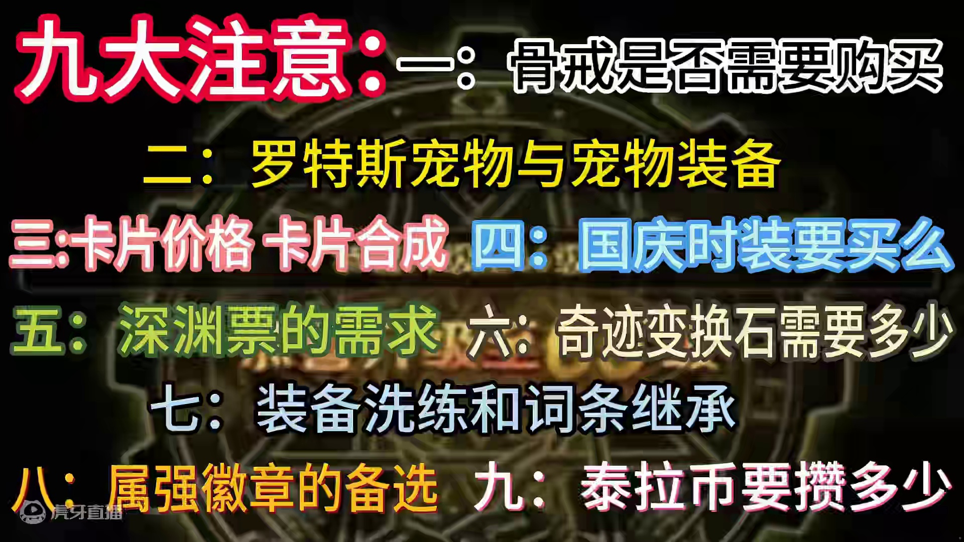 为新版本提前做好准备多攒资源少走弯路 #DNF手游 #DNF手游新版本 #dnf手游65版本 #作品