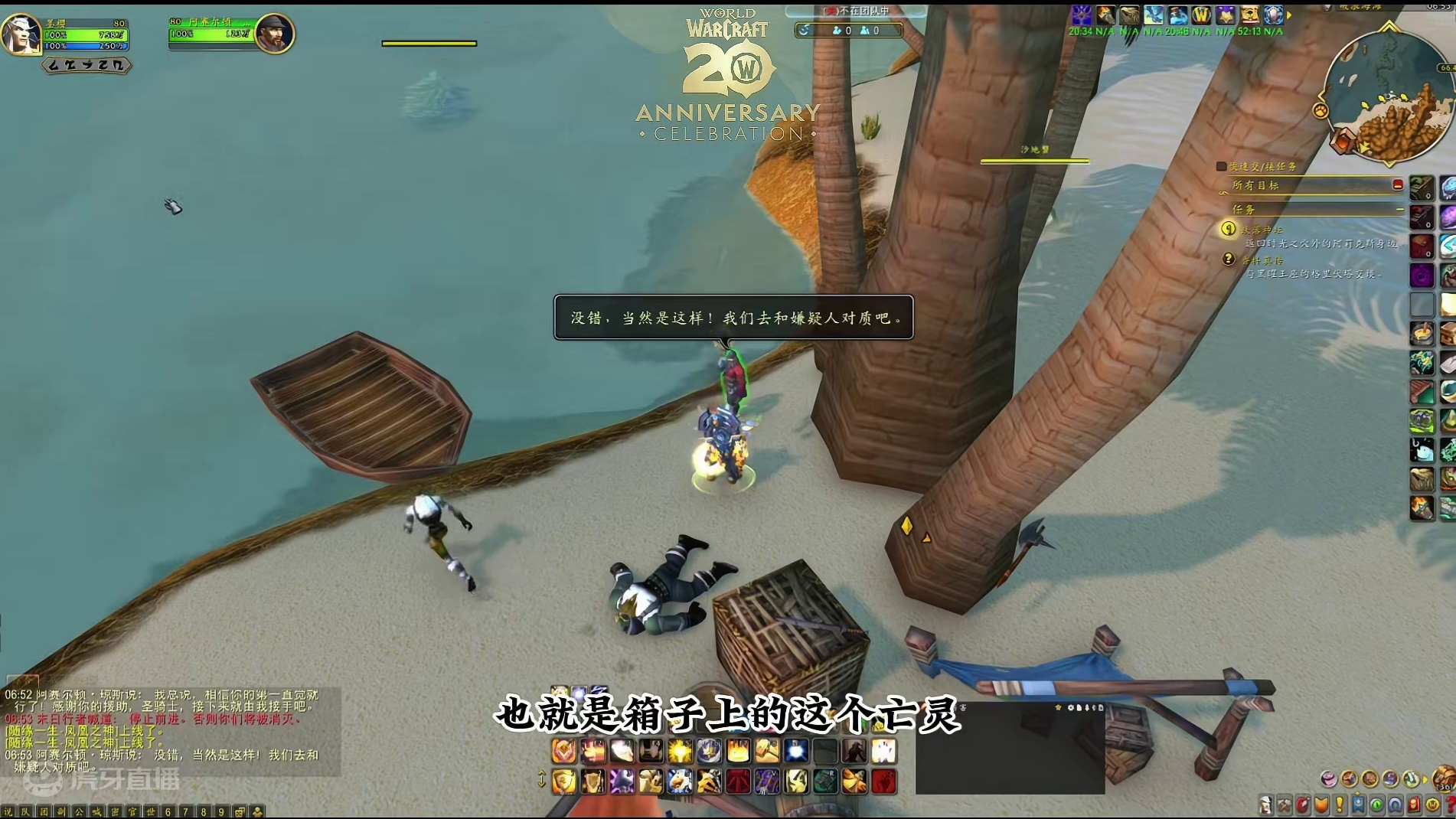 二十周年庆第二个解谜 #魔兽萌新站 #魔兽世界二十周年 #我们比你们多一个世界