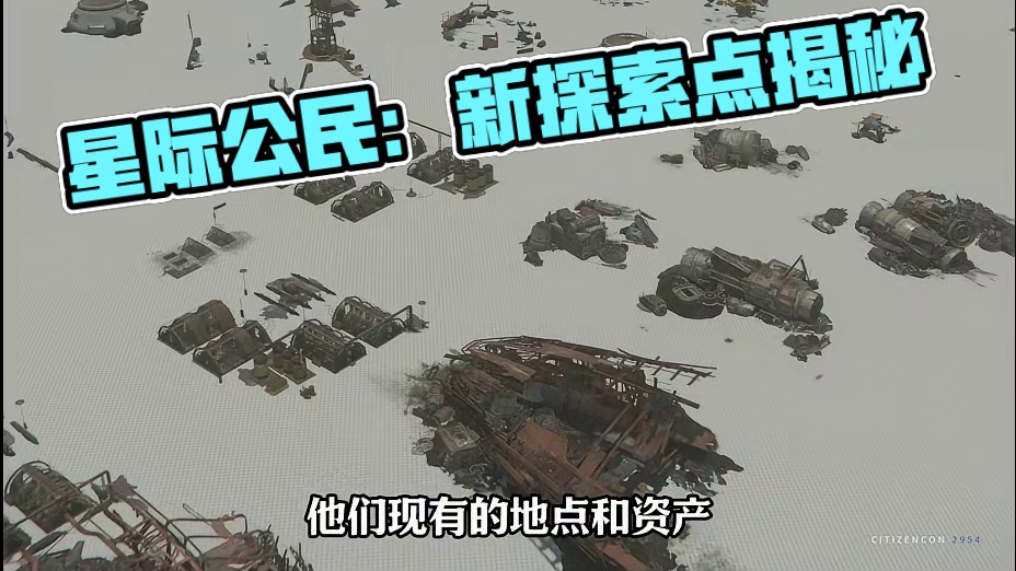 【星际公民】探索点激增 #星际公民 #公民控