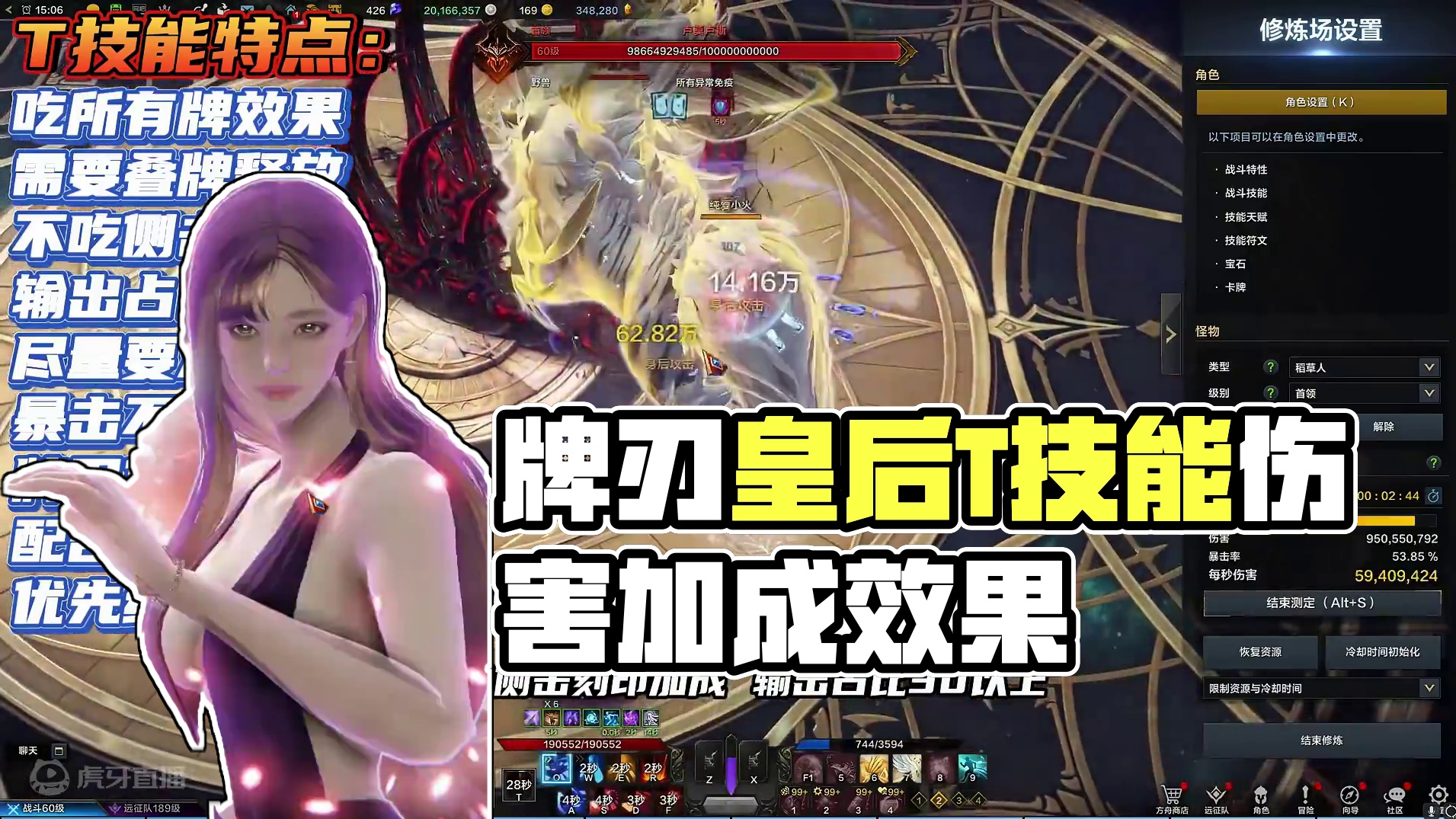 T3.5版本 牌刃皇后 如期登顶 #命运方舟 #皇后卡牌