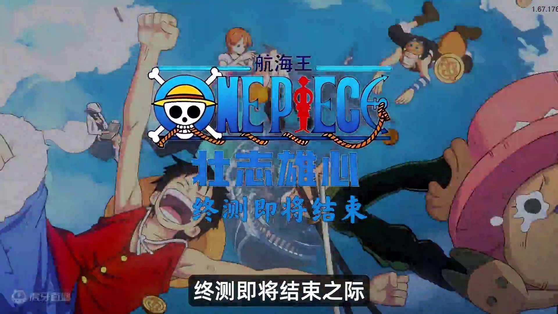 航海王壮志雄心这次不会等待太久，12月见 #航海王壮志雄心 #航海王壮志雄心定档12月