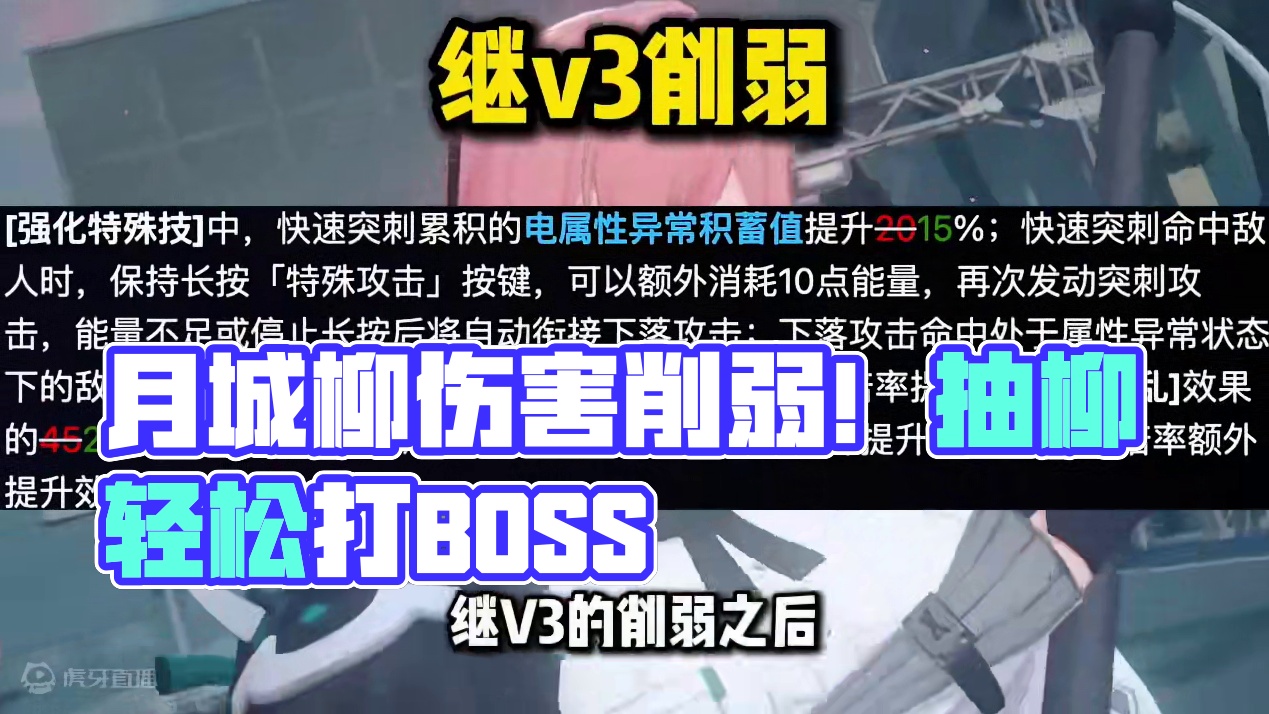 【绝区零困哥】月城柳又又又削弱？一直这么削还能抽吗？#绝区零 #绝区零创作激励计划 #游戏内容风向标