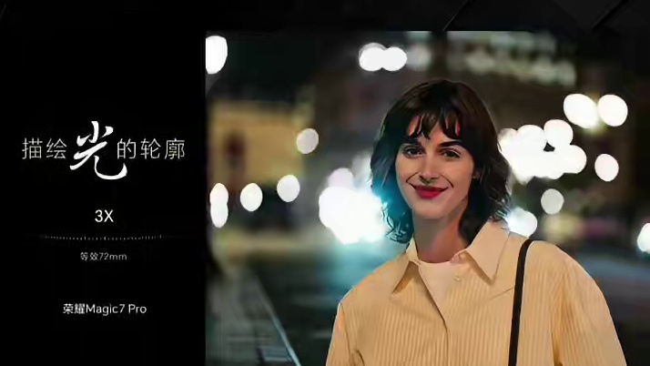 荣耀Magic7发布，首发双3D生物识别，4499元起售，不涨价 #荣耀 #荣耀手机 #荣耀发布会 