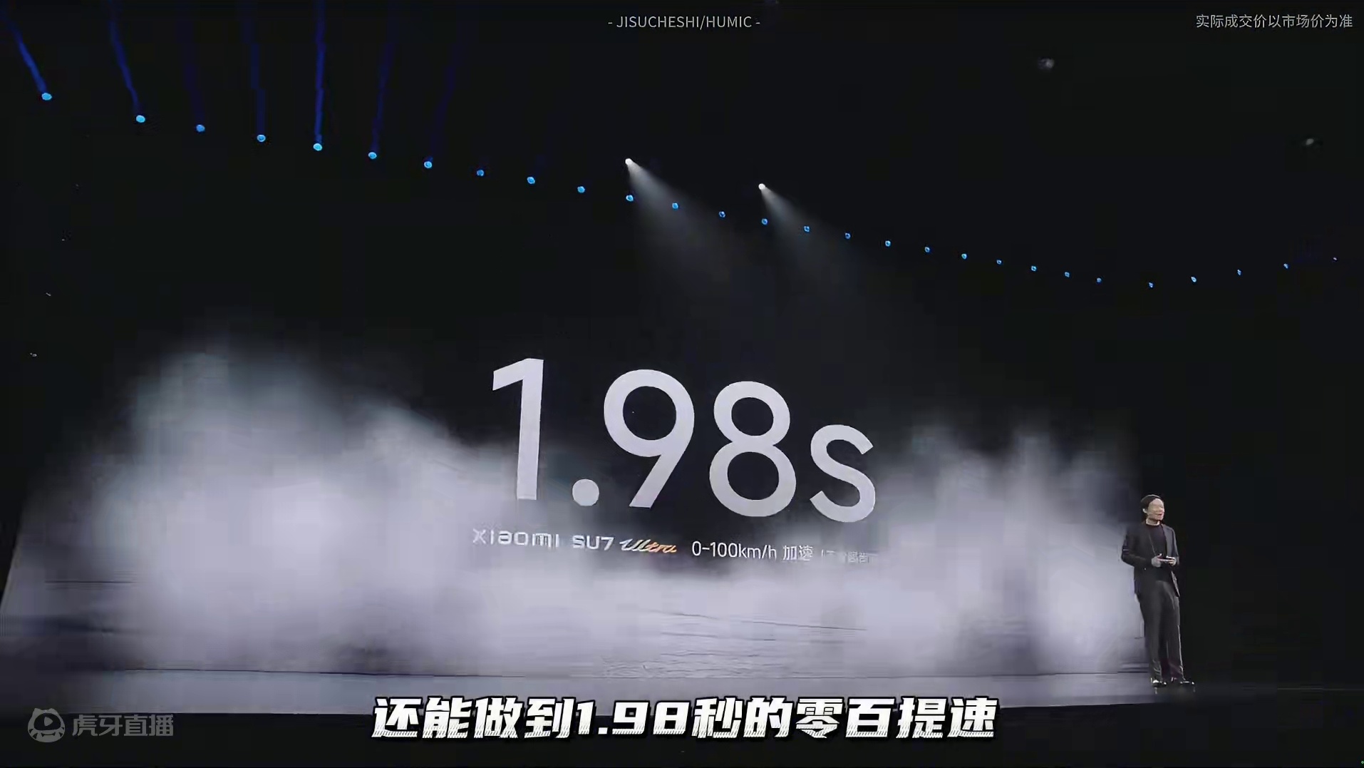 #小米发布会 雷军V587！80万都可以拥有哪些配置？是你从未想过的配置！