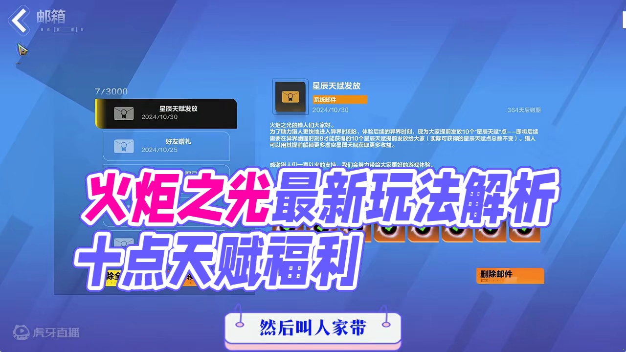 火炬之光无限，目前打火最新思路讲解 #火炬之光无限 #游戏搬砖 #手游推荐