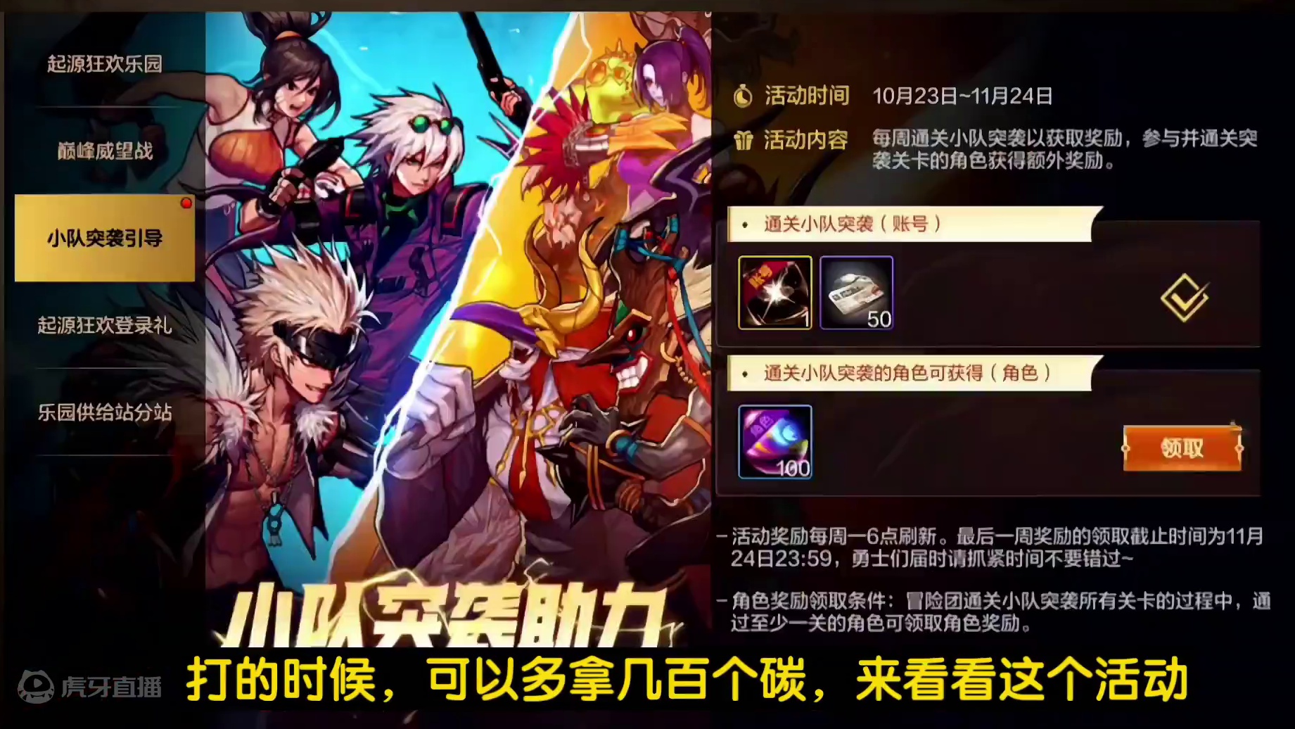 这个小队突袭打了没有？一个避坑点，可以多拿几百碳 #dnf手游 #dnf手游激励计划 #dnf手游这