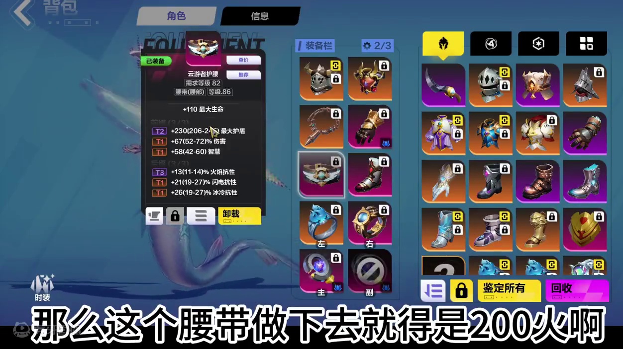 【火炬之光无限】5000火千亿伤害人鱼赛琳娜无敌性价比BD 【火炬之光无限】5000火千亿伤害人鱼赛