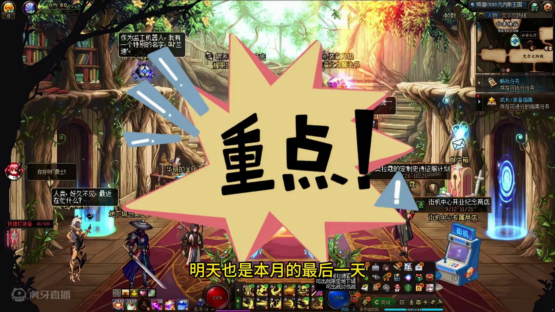 10月31号上线必做的两件事#dnf脱坑上7881 #DNF #DNF金秋畅玩季 #DNF金秋打卡挑