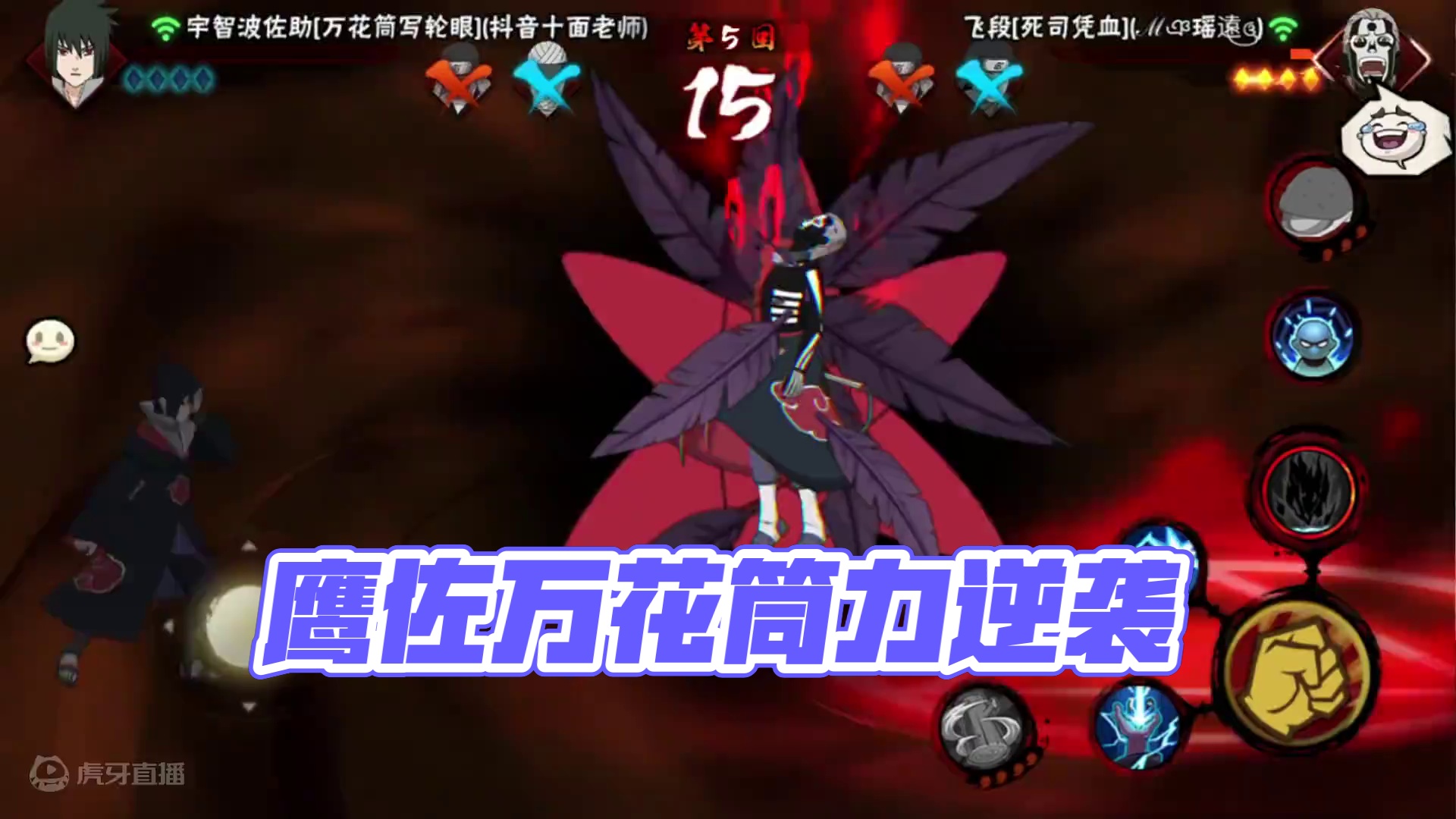 被逼急的鹰佐发动万花筒之力 #螃蟹账号遥遥领先 #火影忍者手游 #跟我玩就对了 #细节操作 #还好我